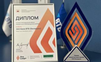 ВТБ (Беларусь) стал обладателем первой национальной маркетинговой премии «PRO спорт»