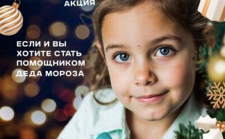 Новогоднее волшебство от «Патриотов Беларуси»: стартовала акция «Ёлочка желаний»