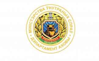 Безопасность на новом уровне: Департамент охраны напоминает об изменениях в законодательстве