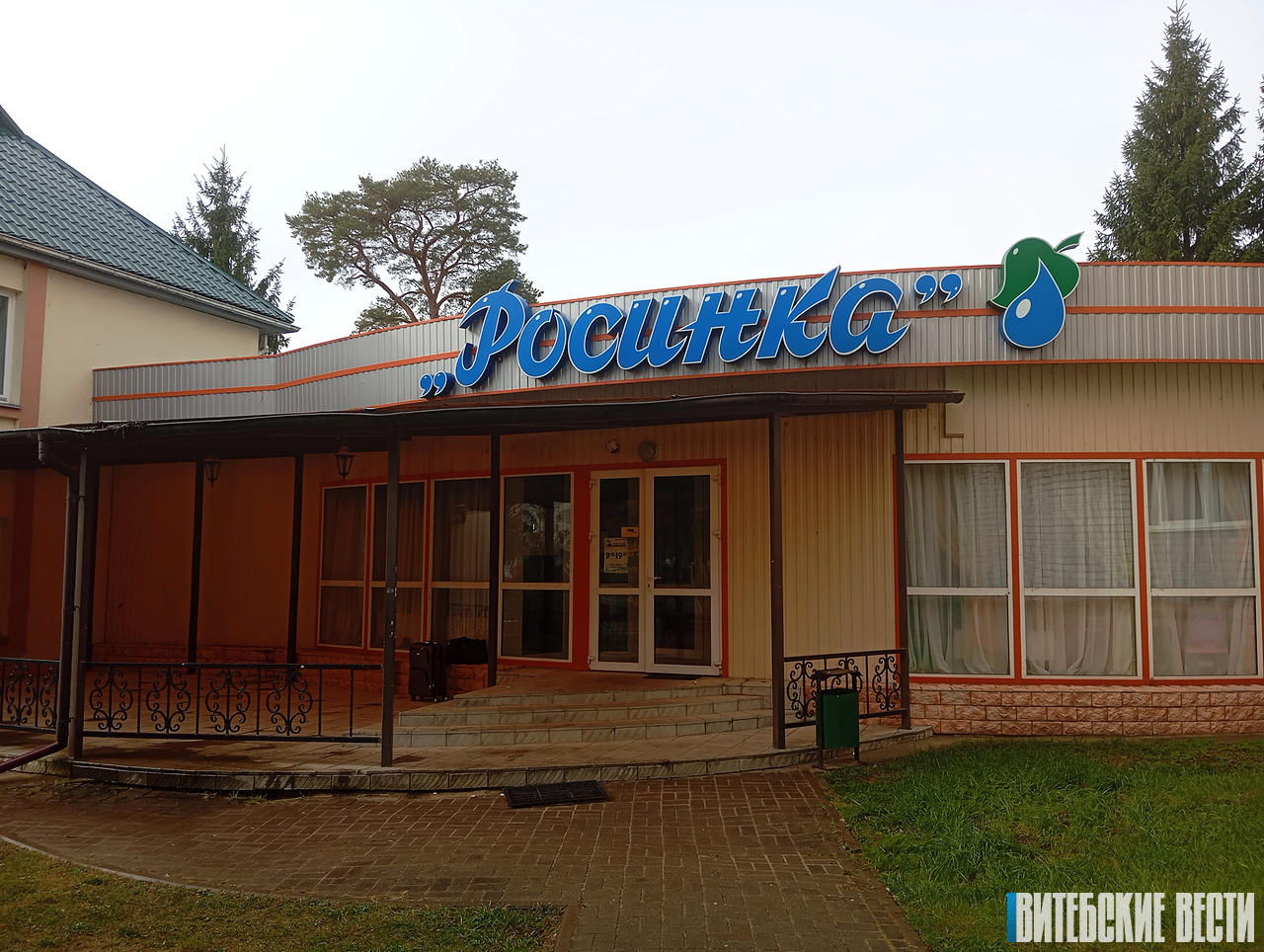 Санаторый «Расінка» — 35 гадоў на варце здароўя дзяцей