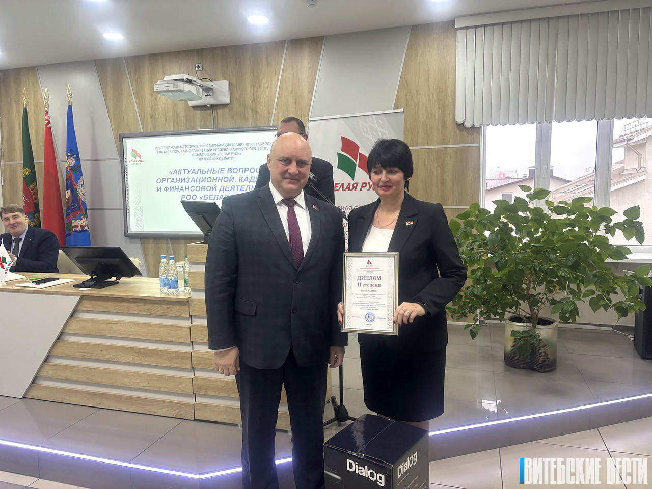 Областной семинар-совещание РОО «Белая Русь» прошел в Витебске