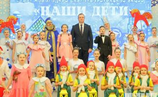 Вдохновение на добро. Витебская область присоединилась к республиканской акции «Наши дети»