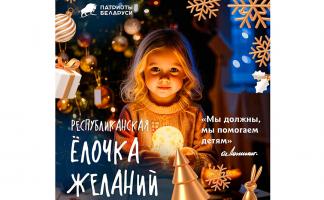 Благотворительный марафон акции 