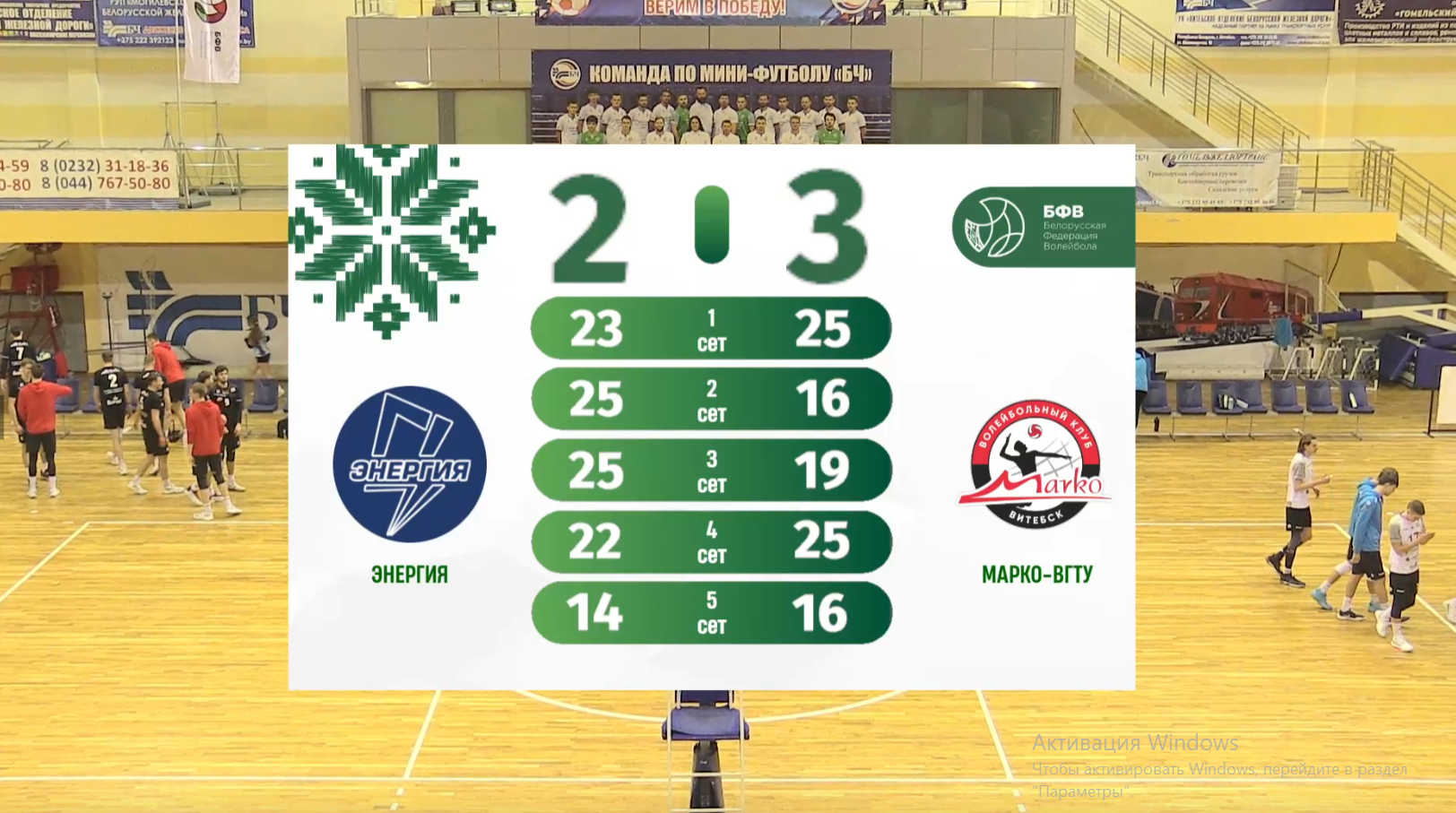 Витебские волейболисты в гостях победили одного из лидеров чемпионата Беларуси