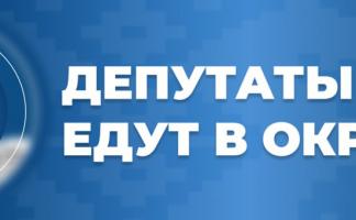 16-20 февраля 2026 года депутаты Палаты представителей работают в избирательных округах
