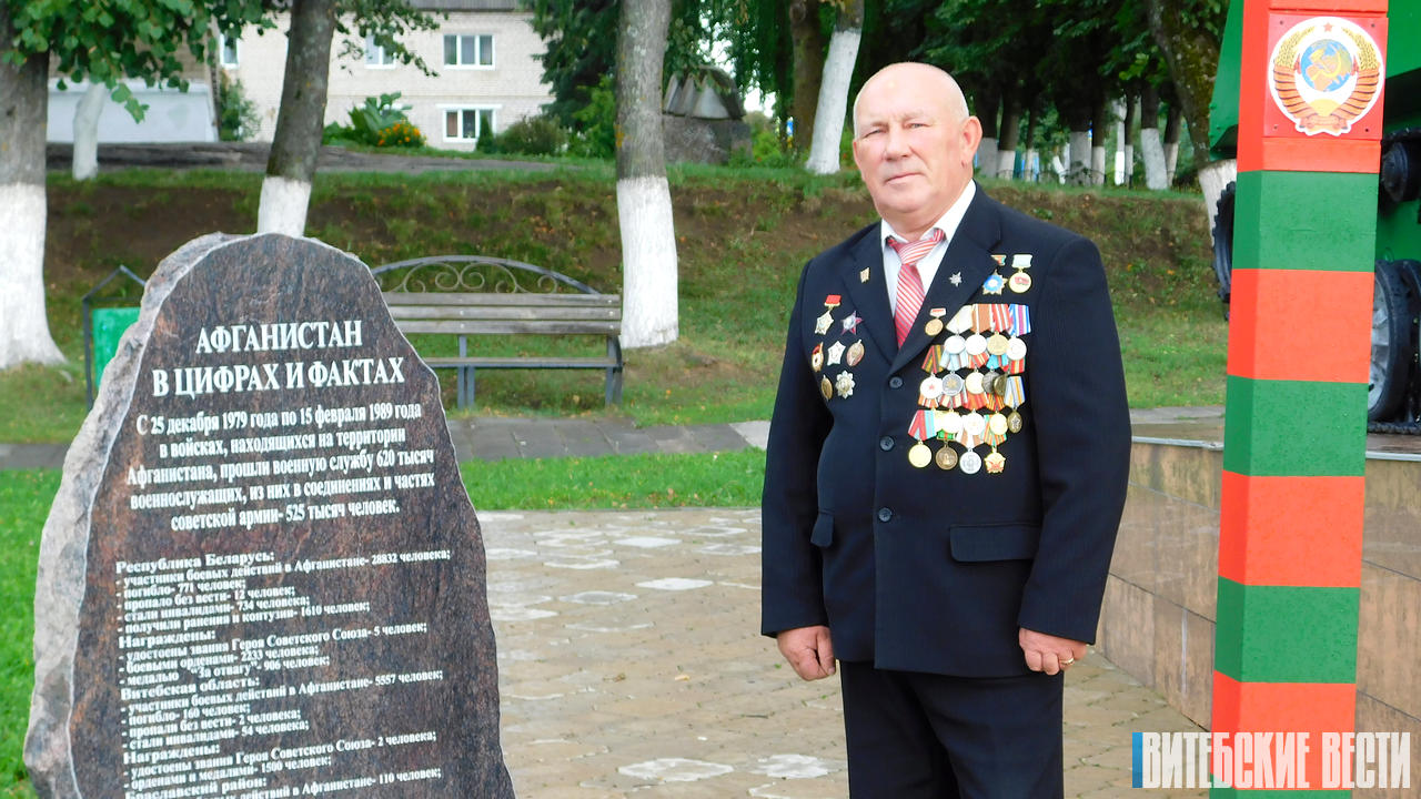 110 земляков прошли войну: на Браславщине чтят память воинов-афганцев мемориалом, музеем и звездами на могилах