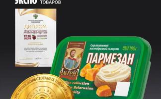 Предприятия Витебской области отмечены высокими наградами на выставке 