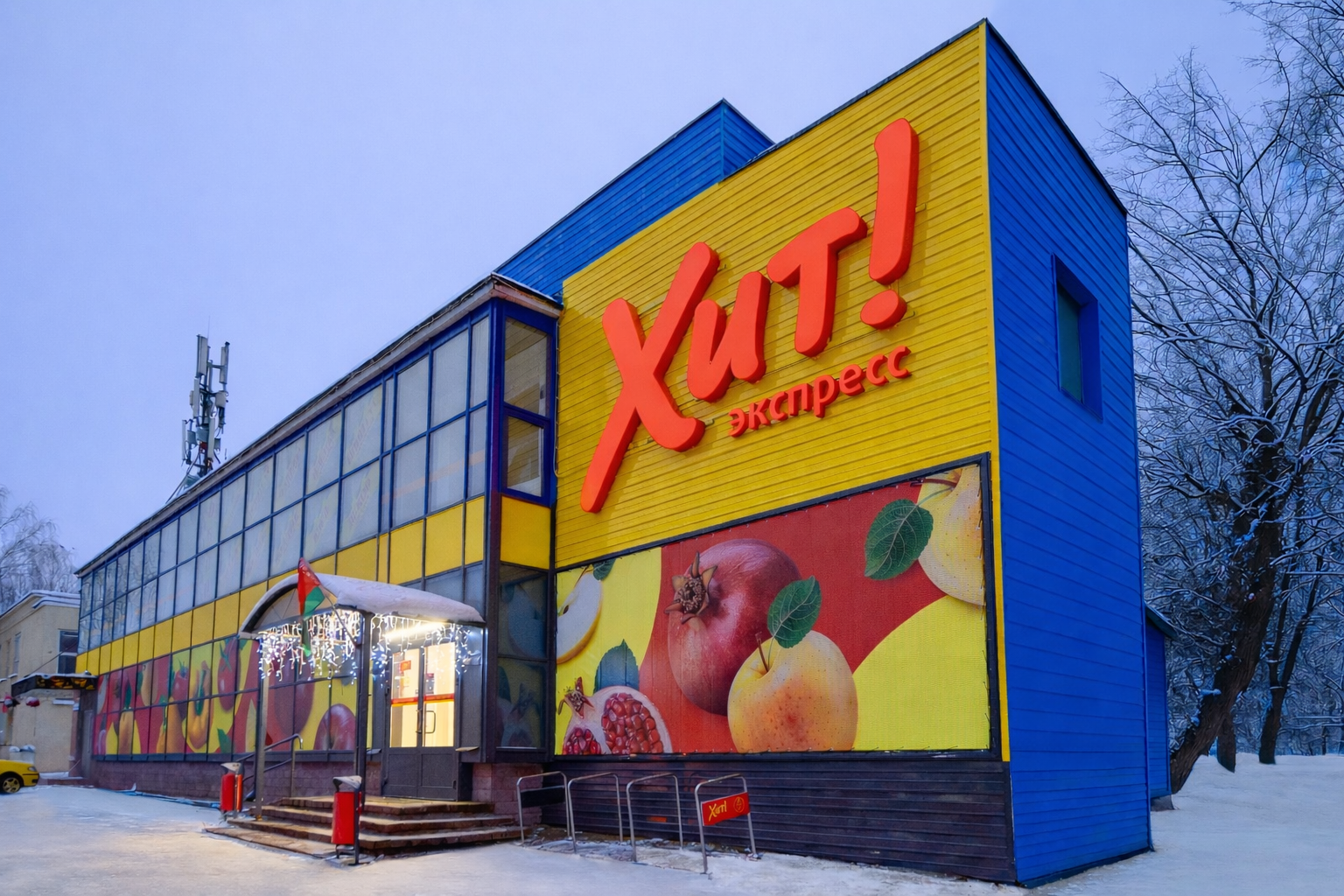 Провожаем зиму в изобилии без лишних трат вместе с магазинами «Хит!»