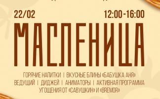 В Витебске у магазина «Санта» будут бесплатно угощать блинами и ягодным морсом