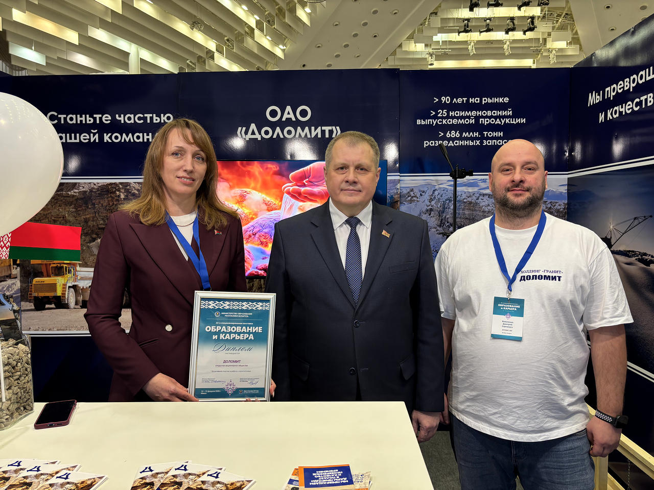 «Доломит» ищет молодые кадры на выставке в Минске: целевое обучение и бонусы для будущих горняков
