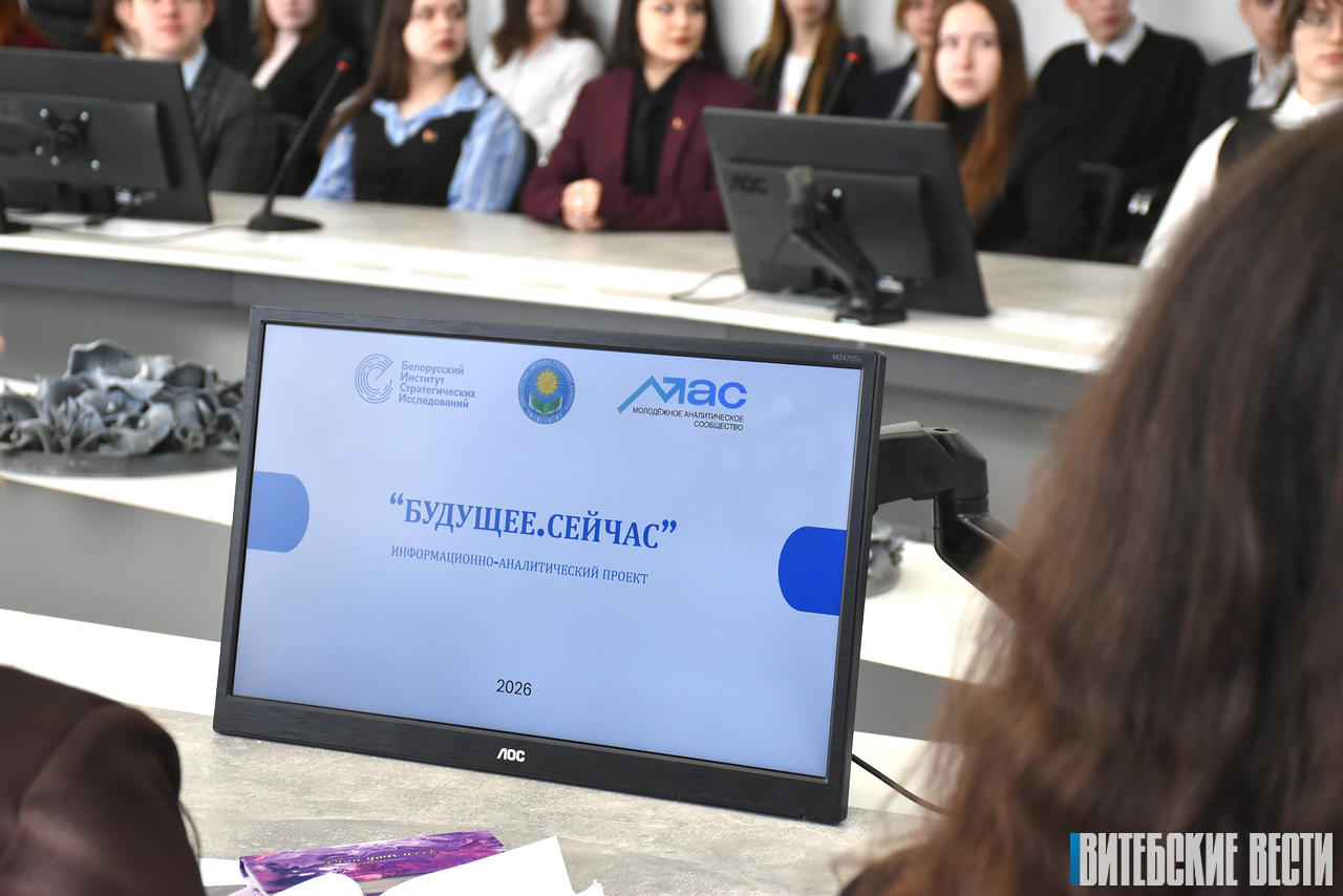Взгляд молодежи на будущее Беларуси обсудили в ВГУ