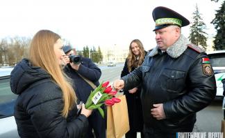 В Витебске сотрудники ГАИ поздравили женщин-водителей с наступающим 8 Марта