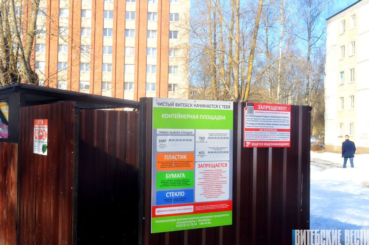 В Витебске нынешней весной возобновят установку контейнерных площадок нового типа