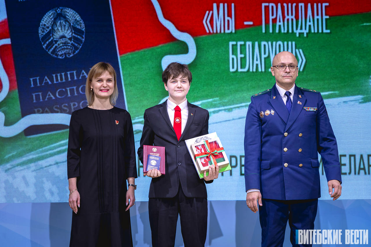 ФОТОФАКТ. Юным витебчанам в преддверии Дня Конституции Республики Беларусь вручили паспорта