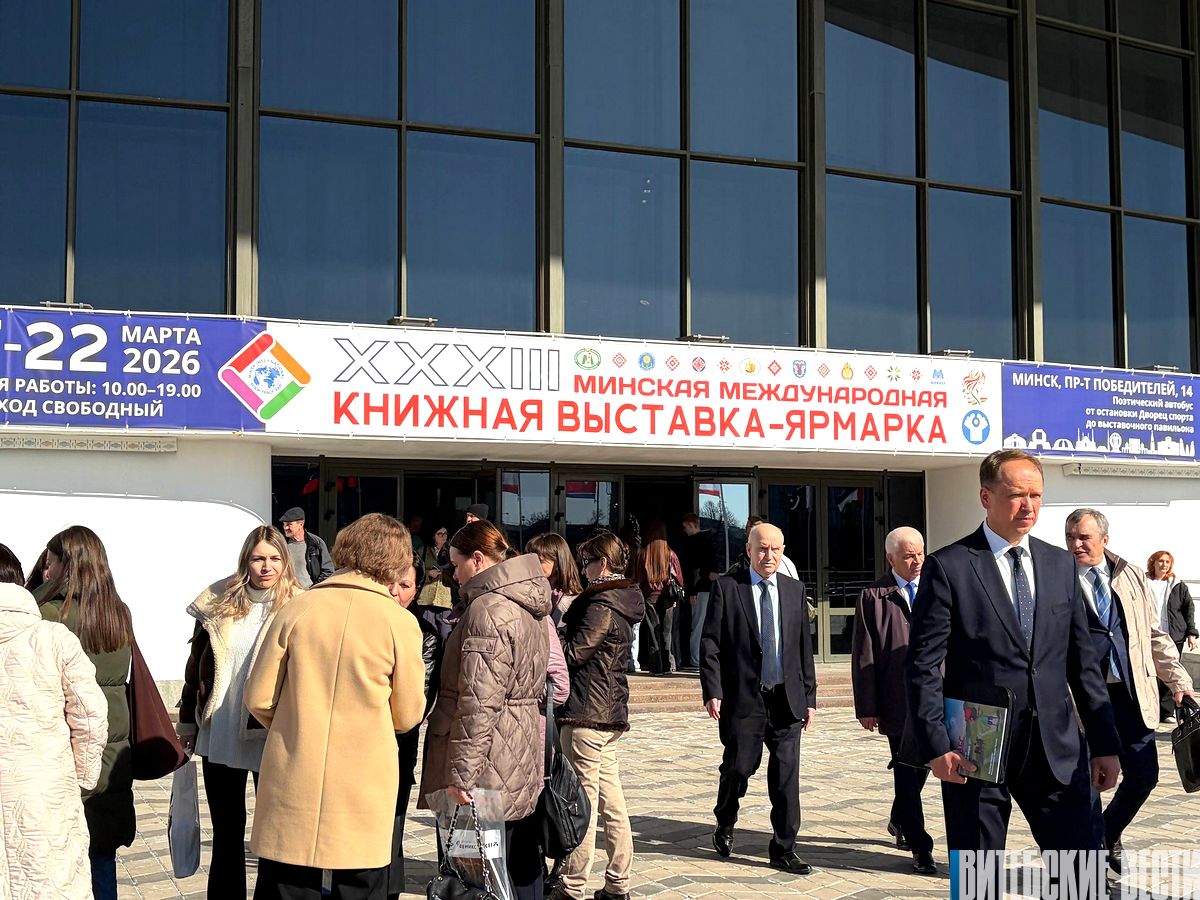 XXXIII международная книжная выставка-ярмарка: чем удивила и порадовала?