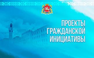 В Витебской области отберут проекты гражданских инициатив на 2026 год