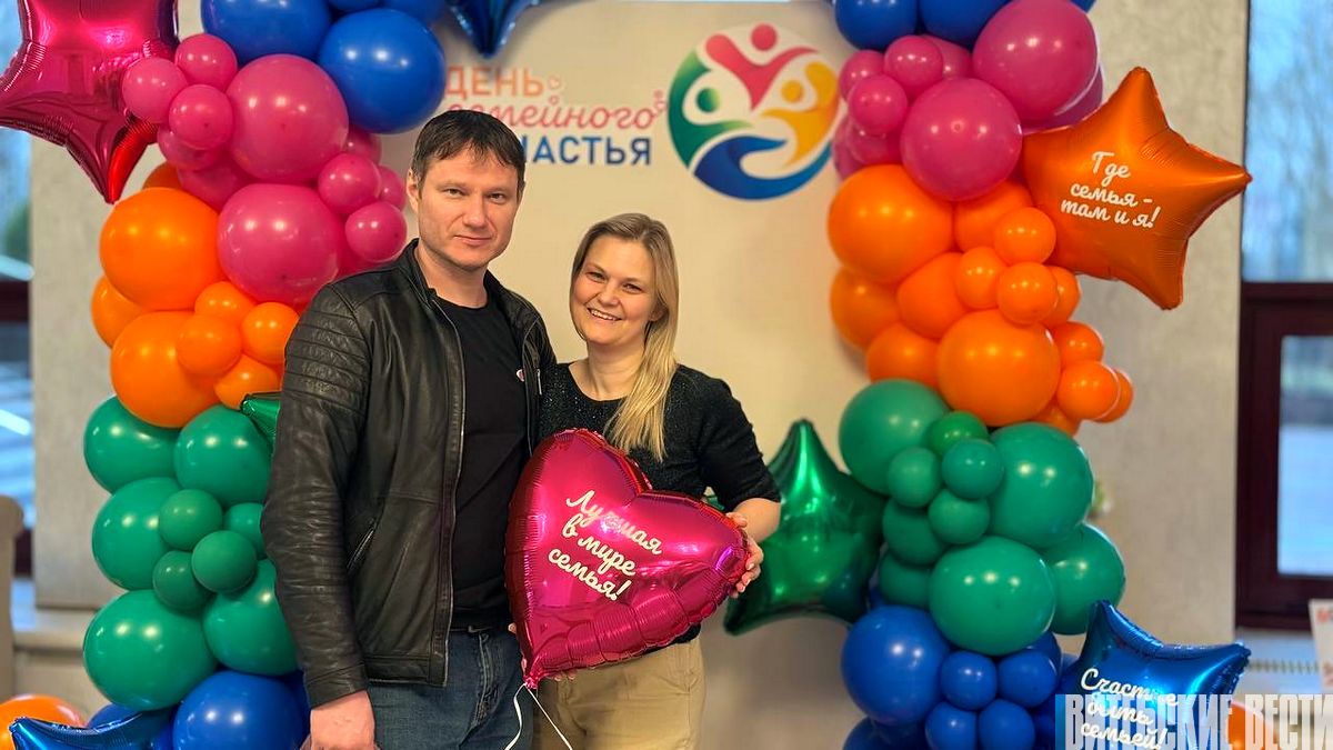 В Витебске во второй раз прошел День семейного счастья