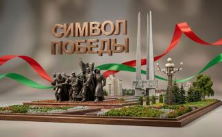 «Витебские вести» объявляют конкурс детских поделок «Символ Победы»