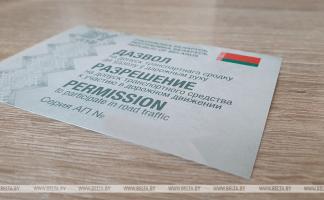 Где в Витебске со скидкой можно будет 2-8 мая пройти техосмотр?  