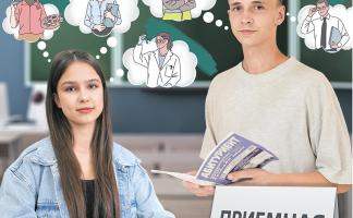 Дорожная карта абитуриента. Все подробности вступительной кампании — 2026