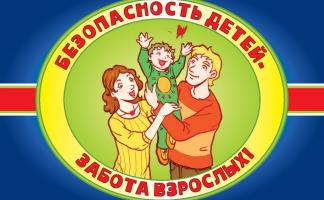 Травмы у детей: почему летом риск возрастает в 4,5 раза и как модельный центр учит родителей безопасности