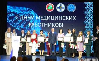 Торжественное мероприятие в канун Дня медработников состоялось в Витебске
