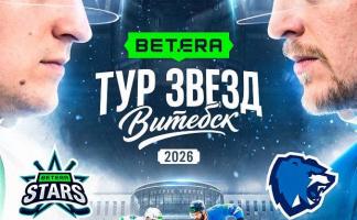 Встречайте звезд хоккея в Витебске! На следующей неделе пройдет благотворительный матч 