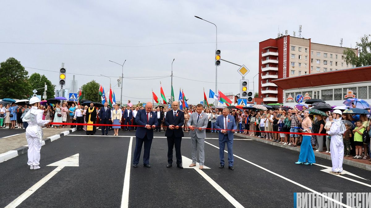 В Полоцке после реконструкции торжественно открыли мост через реку Полоту по ул. Октябрьской.