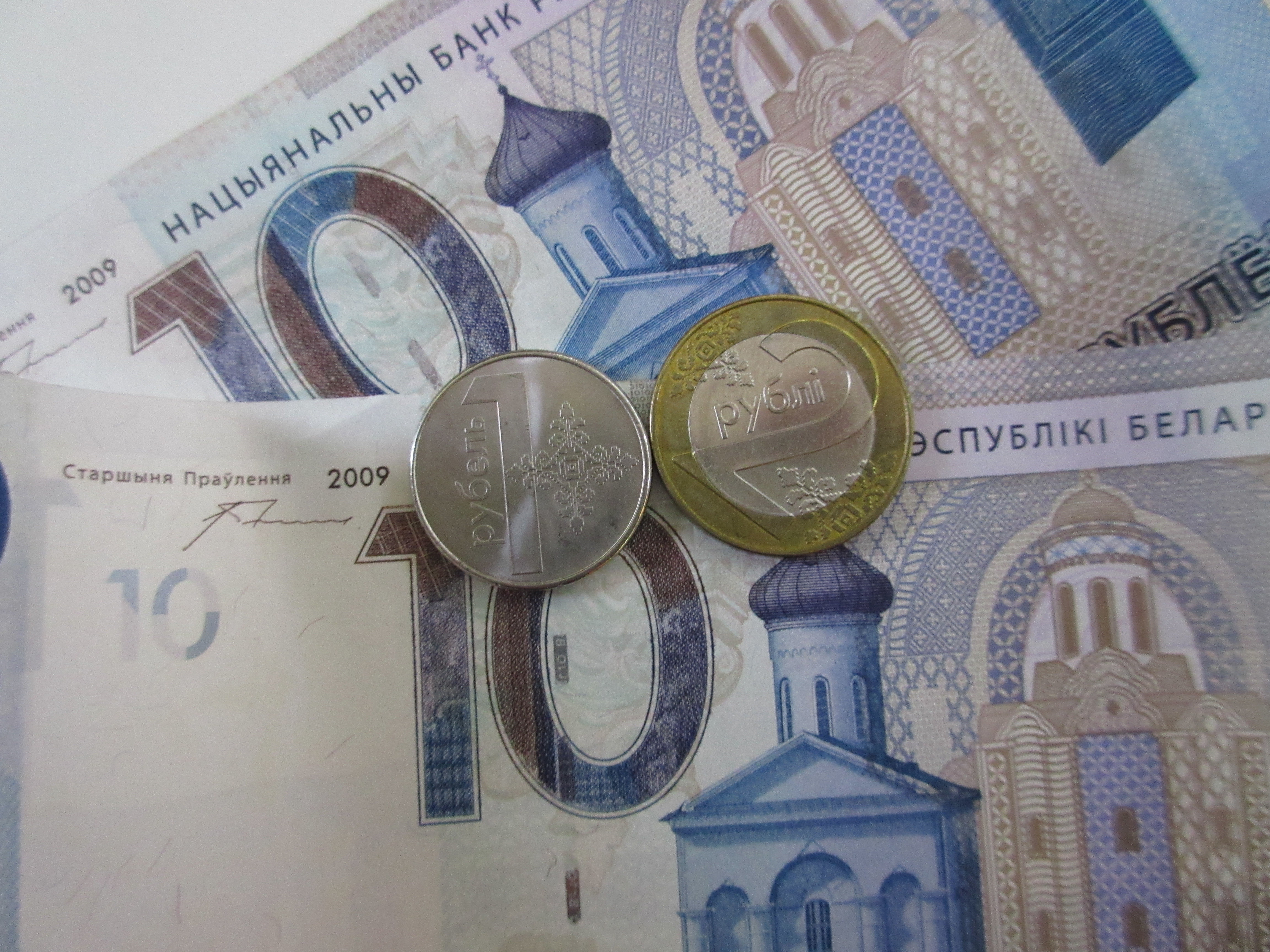 1200 белорусских рублей в рублях на сегодня. Белорусские деньги. Белорусский рубль. Изображение белорусского рубля. Валюта Беларуси.