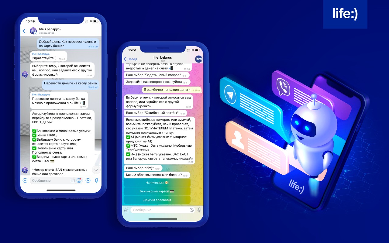 Развитие 4G-сети, рост трафика и запуск чат-бота. life:) подвел итоги 2023  года