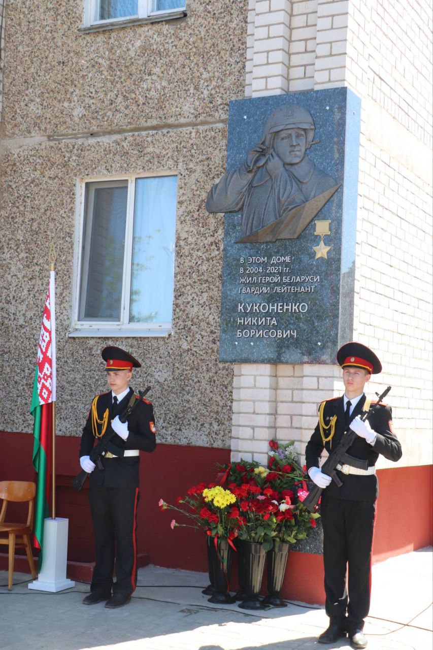 В Полоцке открыли мемориальную доску на доме, где жил Герой Беларуси Никита  Куконенко