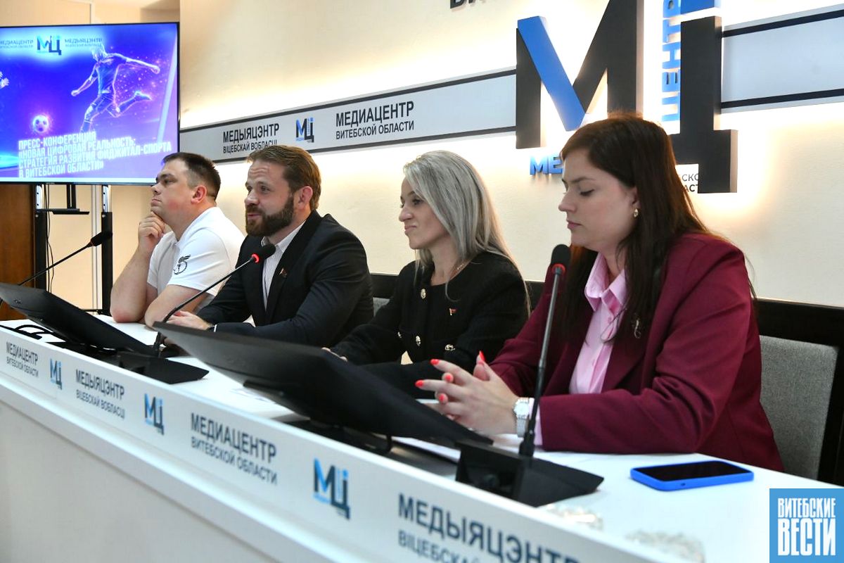 Развитие фиджитал-спорта обсудили в Медиацентре Витебской области