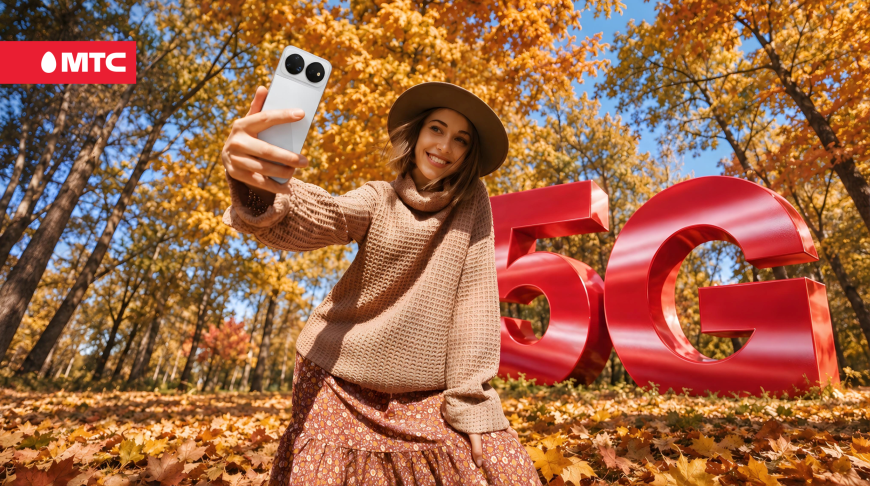 МТС расширяет поддержку 5G на новые смартфоны Huawei