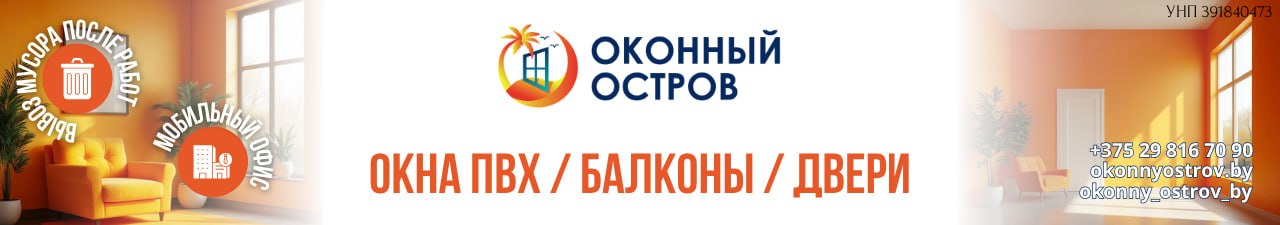 Баннер-1