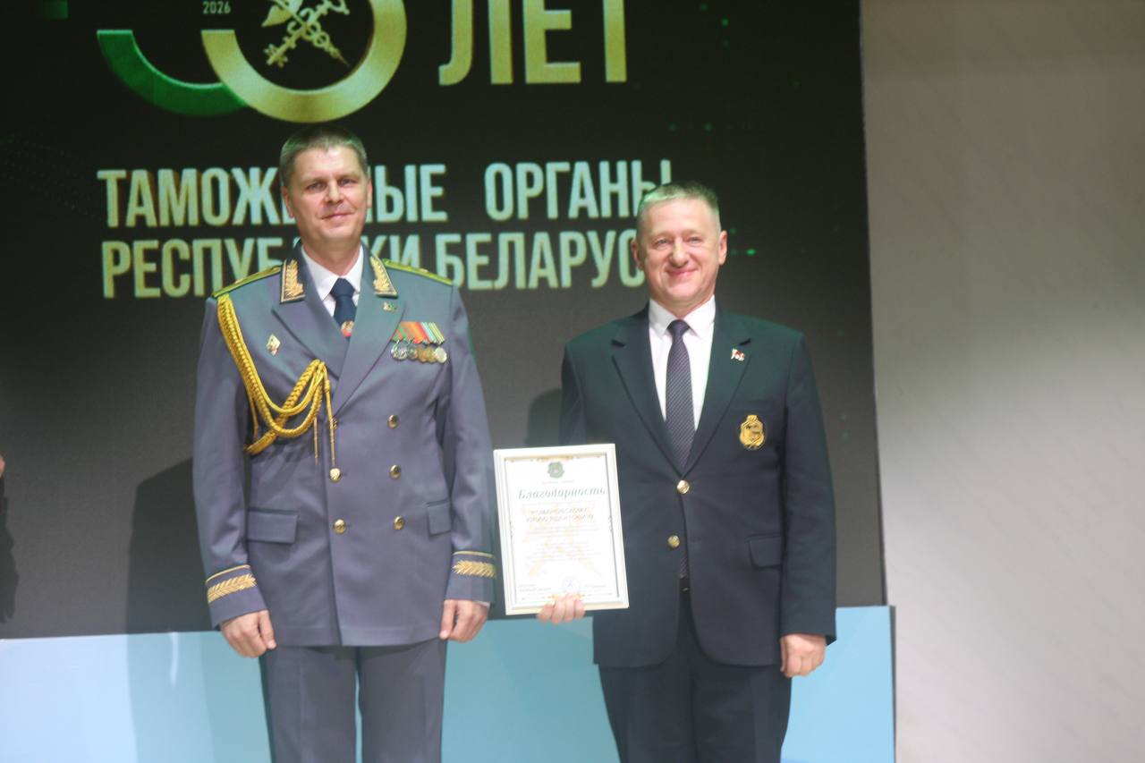 В Витебске чествовали сотрудников таможни 