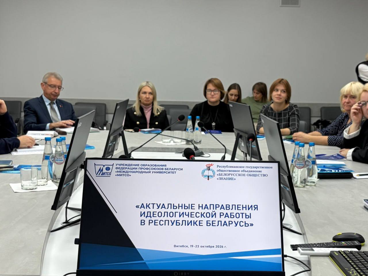 В Витебском филиале Международного университета «МИТСО» стартовала образовательная программа повышения квалификации для идеологов северного региона