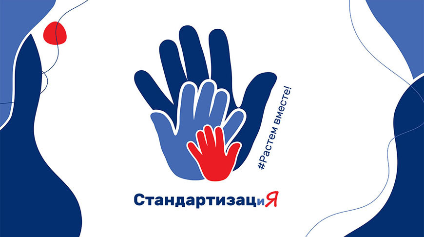 Конкурс детского творчества "Стандартизация и я" объявлен в Беларуси 