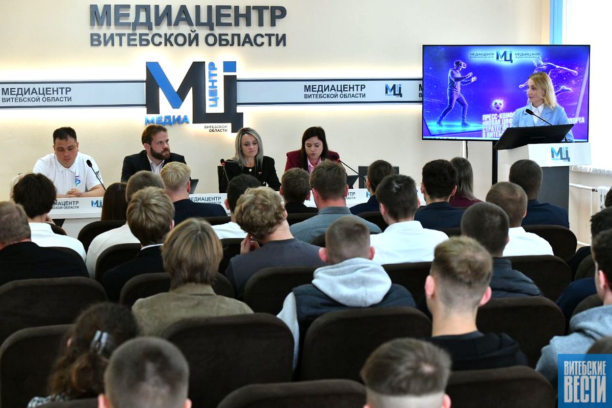 Развитие фиджитал-спорта обсудили в Медиацентре Витебской области