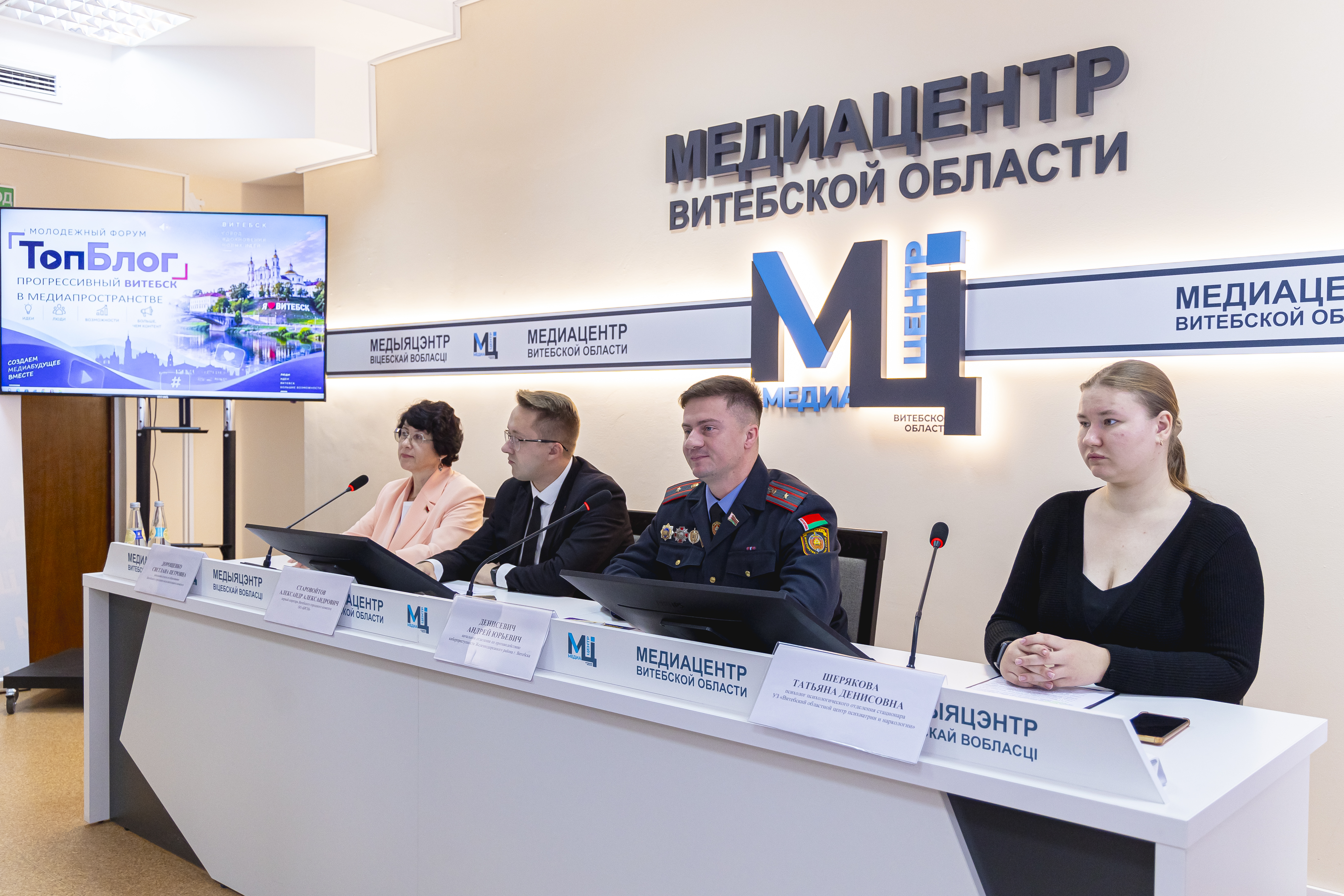 Безопасное поведение в сети. В Витебске состоялся городской молодежный форум блогеров
