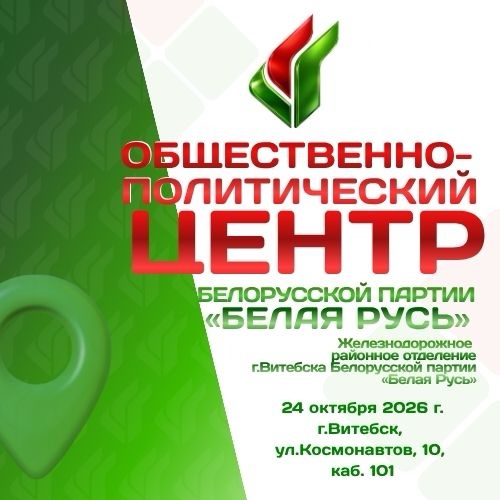 Сергей Ляденко проведет личный прием граждан в Витебске 24 октября