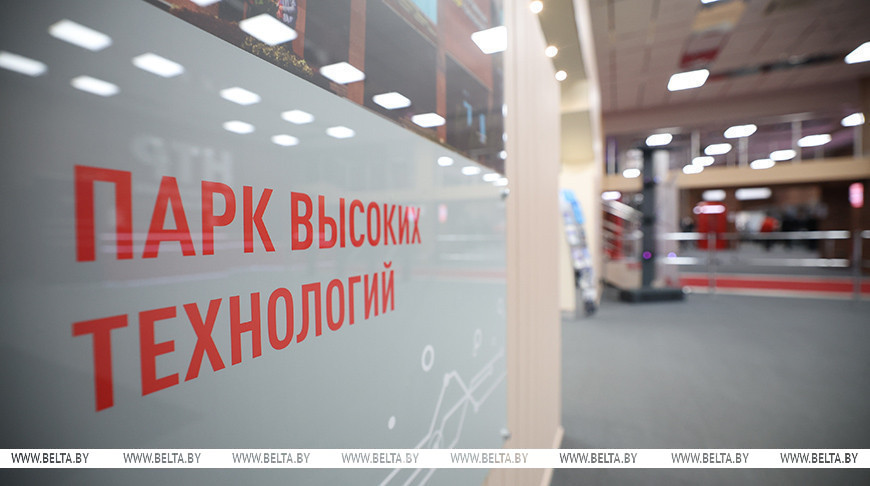 Первые в Беларуси. В Парке высоких технологий зарегистрированы резиденты в статусе криптобанков