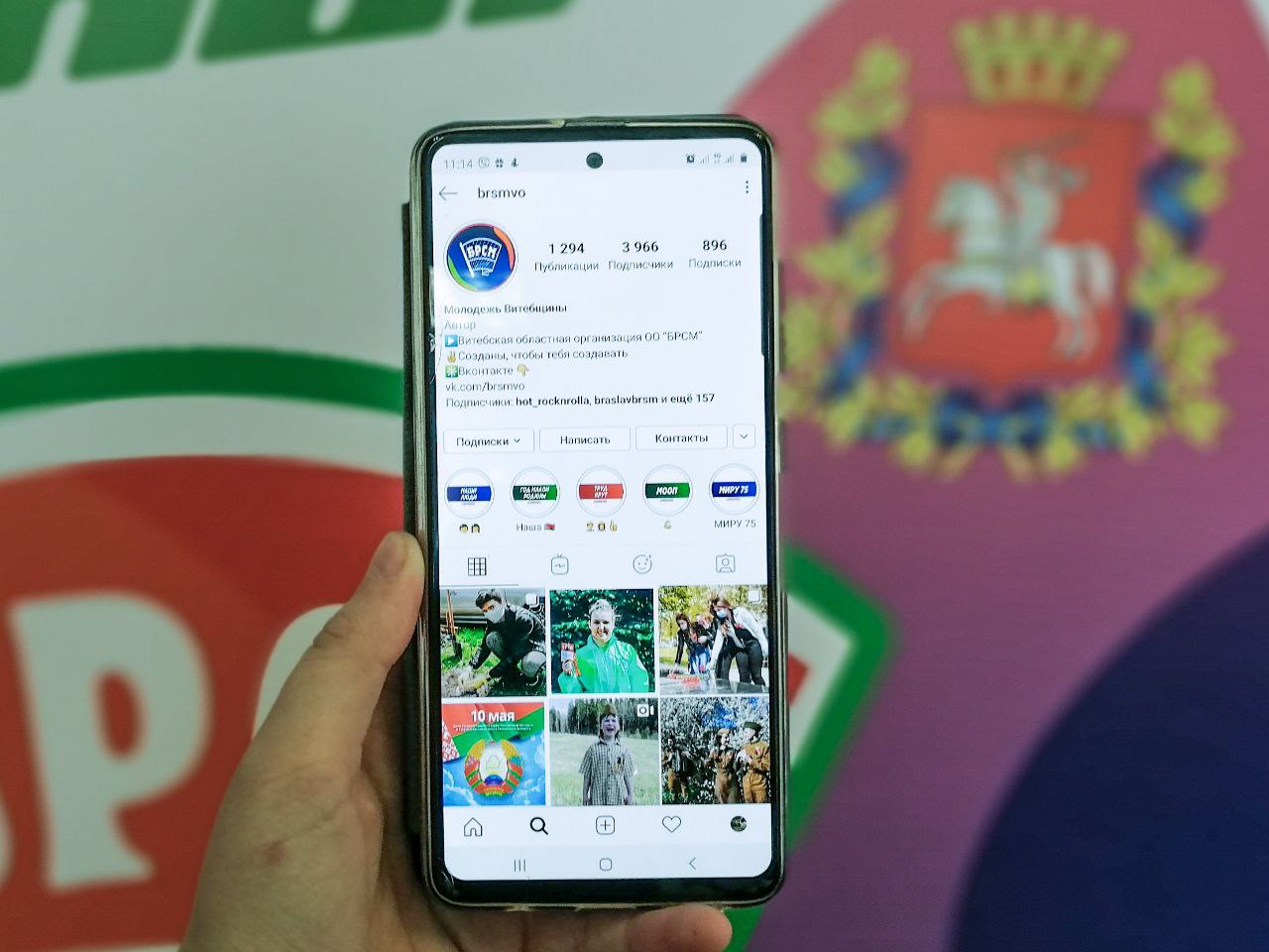 Группы «ВКонтакте» и Instagram Витебского областного комитета БРСМ в числе лучших в Беларуси