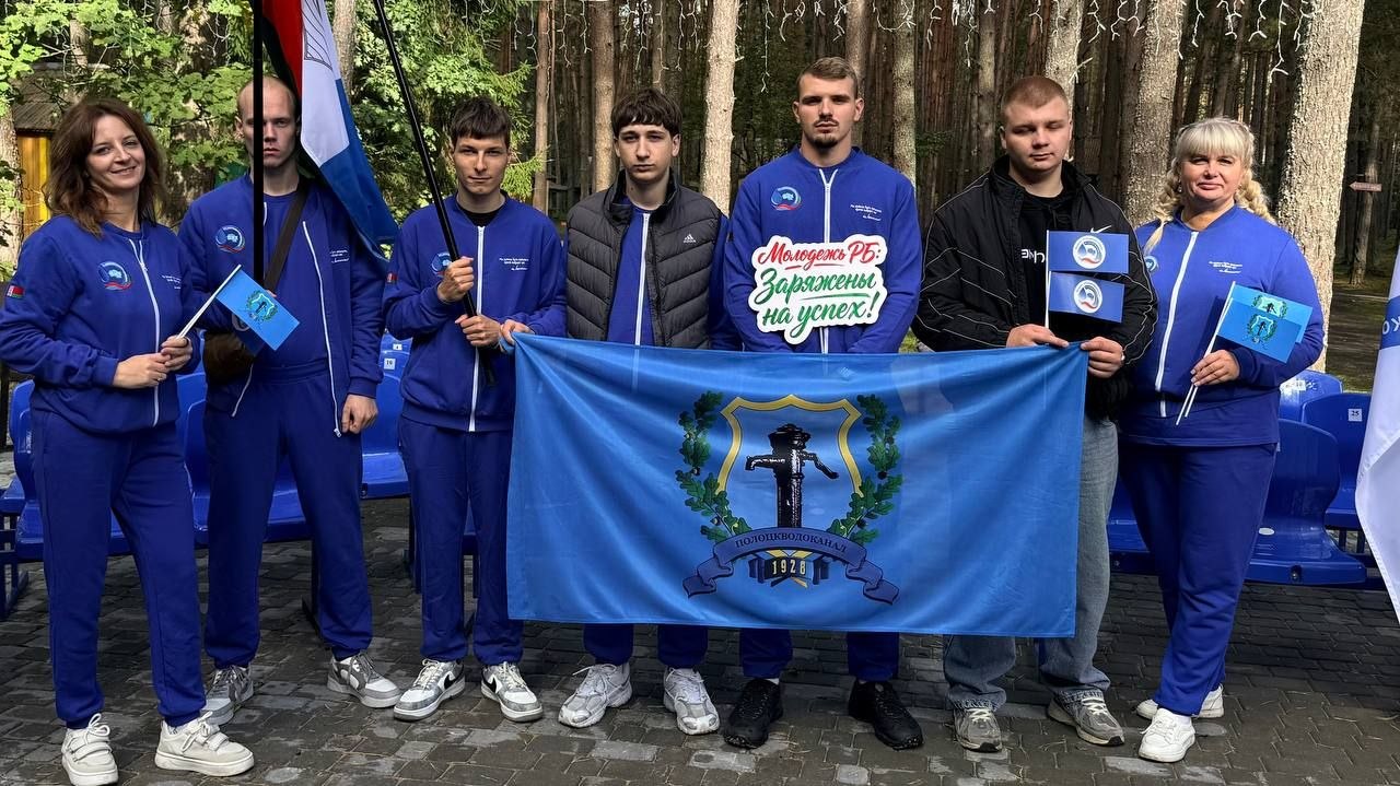 Драйв, спорт и единство: как прошёл областной турслет УП «Витебскоблводоканал»?