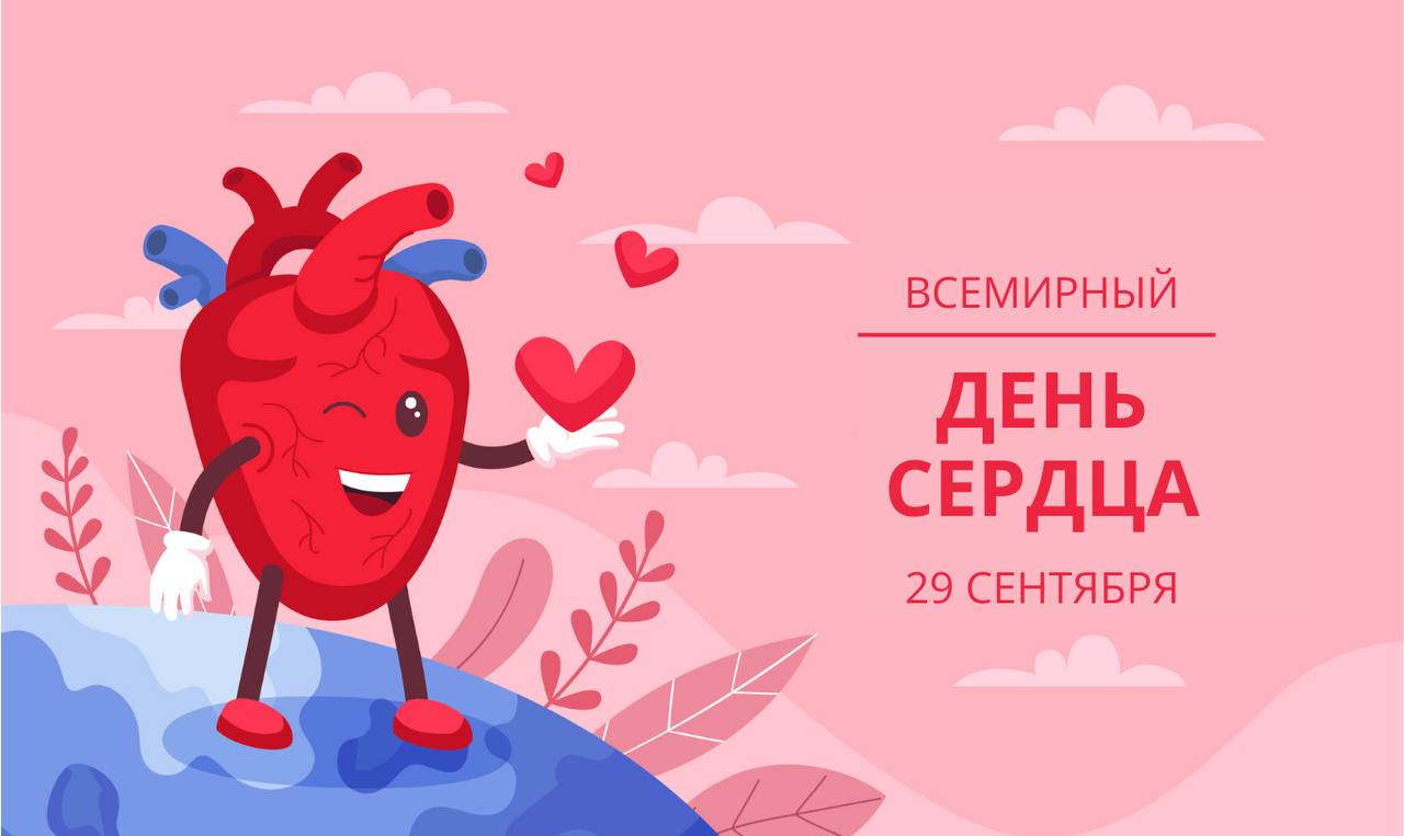Акцию «День здорового сердца» проведут в Витебском областном клиническом кардиологическом центре