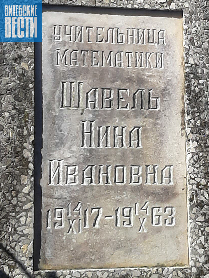 3_Надпись на памятнике.JPG